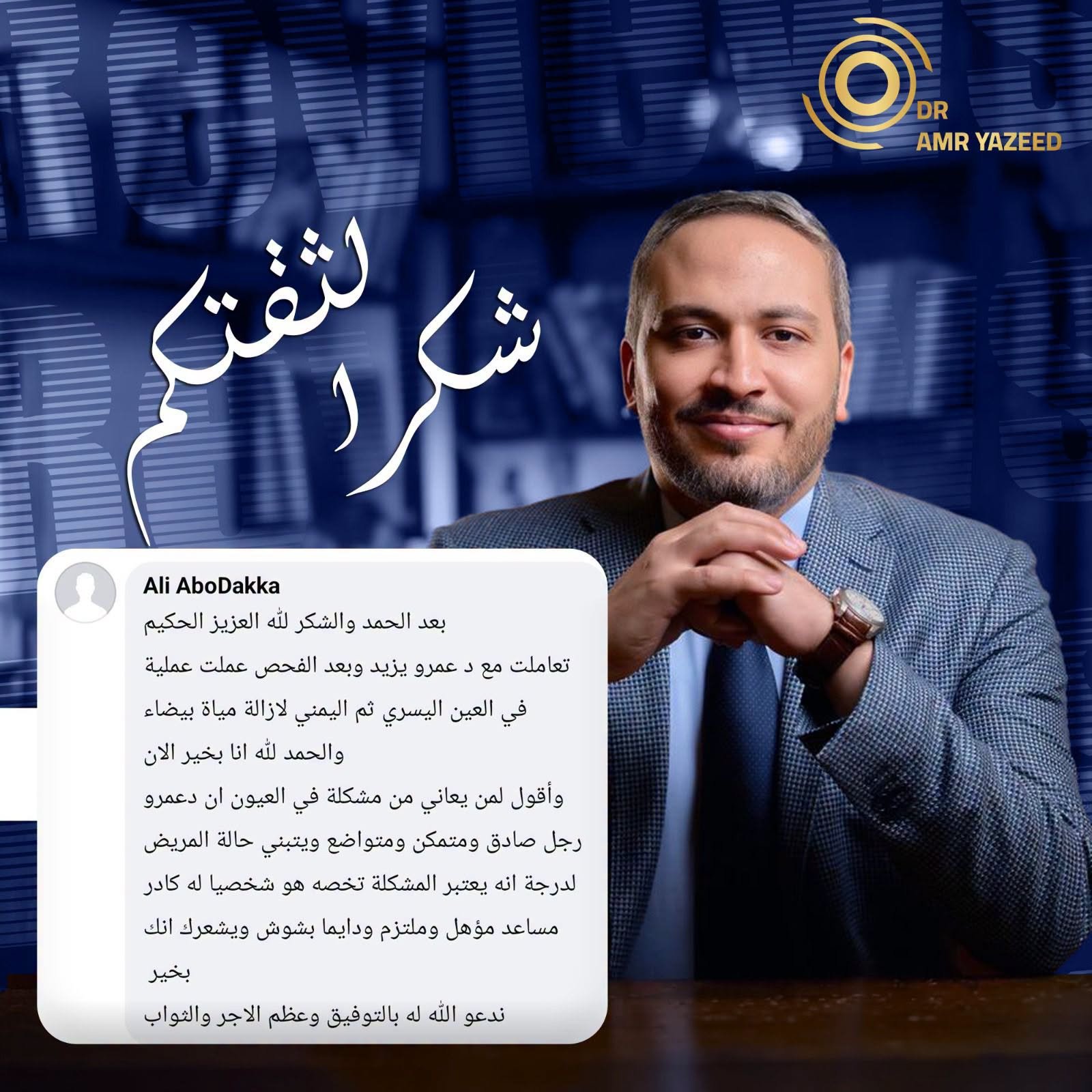 من آراء العملاء