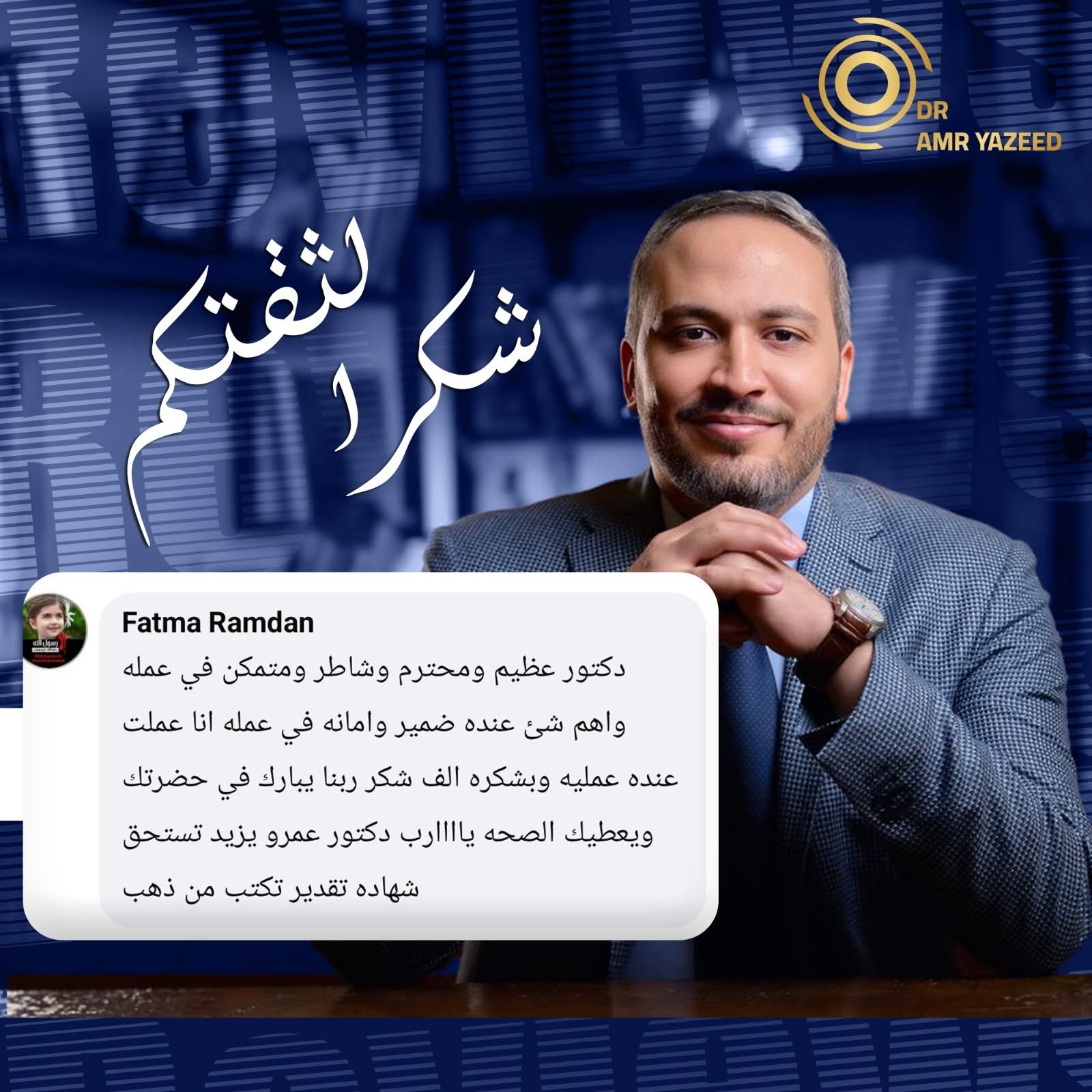 من آراء العملاء