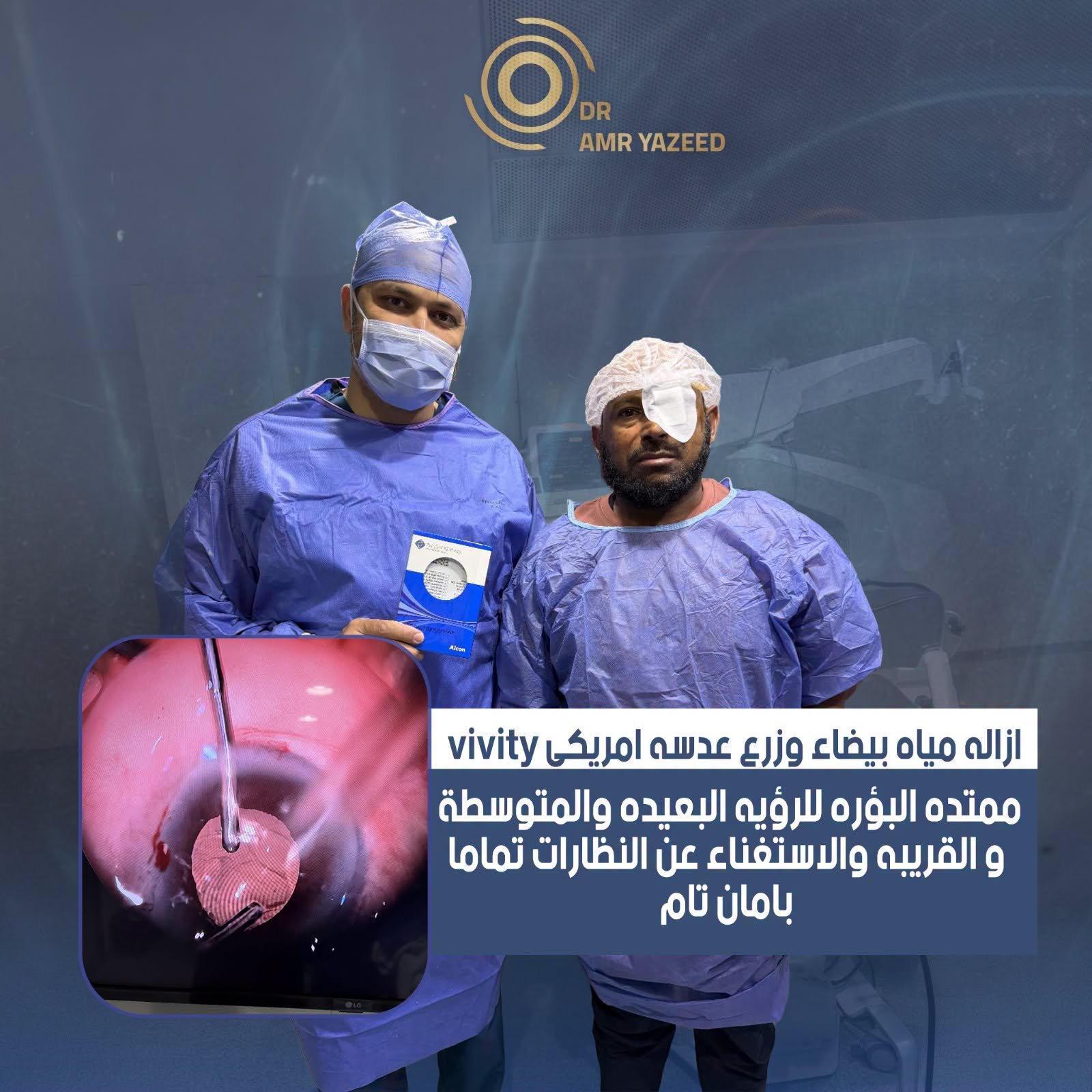 من داخل العيادة