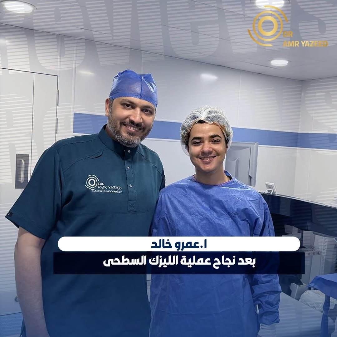 من داخل العيادة